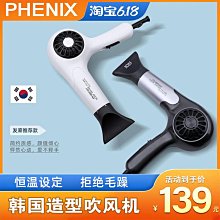 韓國負離子吹風機家用酒店大功率吹風筒電氣石陶瓷側進風電吹風 歷史價格詳細信息