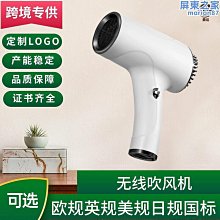無線電吹風機家用負離子護髮大功率風力戶外冷吹風筒 歷史價格詳細信息