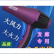 2400吹風機髮廊家用離子護髮電吹風速幹吹風筒大功率吹風機恆 歷史價格詳細信息
