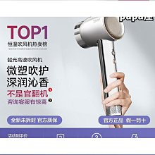 追覓韶光G20家用電吹風恆溫速幹精華護髮吹風筒負離子高速吹風機 歷史價格詳細信息