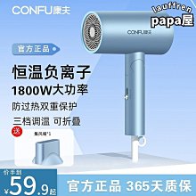 康夫摺疊吹風機家用負離子護髮宿舍用學生大風力不傷發功率吹風機 歷史價格詳細信息