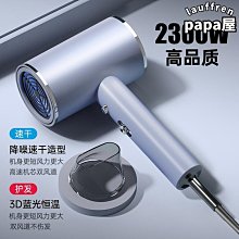 恆溫吹風 負離子護髮吹風機 老爸評測 科西高速吹風機  家用4億負離子護發速干吹風筒 歷史價格詳細信息