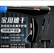 藍光髮廊大風力電吹風機家用理髮店速乾冷熱風學生宿舍用小功率靜 歷史價格詳細信息
