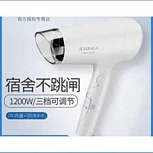 超人電吹風rd1210可摺疊大功率吹風機冷熱風宿舍旅行家用風筒 歷史價格詳細信息