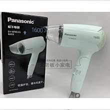 鬆下吹風機NE24家用可攜式可摺疊1800W大功率負離子恆溫護髮吹風機 歷史價格詳細信息