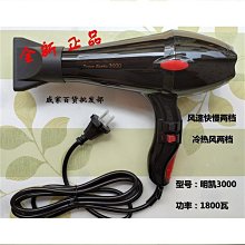 光明大功率吹風機RCT3900家用髮廊髮型師1800w冷熱風恆溫吹風機 歷史價格詳細信息