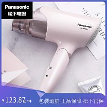 鬆下吹風機NE24家用可攜式可摺疊1800W大功率負離子恆溫護髮吹風機 歷史價格詳細信息