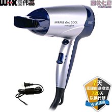 偉嘉（WIK） 德國5002電吹風家用吹風機恆溫護髮吹風筒小功率大風 歷史價格詳細信息