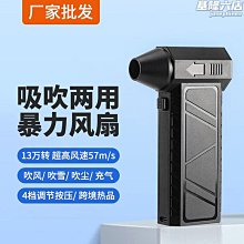 高速渦輪吹風機疾風手持強力USB充電無葉露營迷你小風扇推薦 歷史價格詳細信息