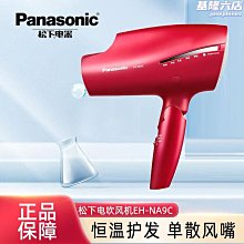電吹風機eh-na46家用納米水離子恆溫護髮速幹便攜大功率1600w 歷史價格詳細信息