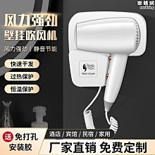 電吹風免打孔浴室風筒賓館藍光發酒店吹風機家用大功率壁掛式 歷史價格詳細信息