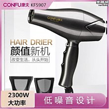 電吹風機家用大功率2300W護髮強力髮廊髮型師3.5米專用大風力速幹 歷史價格詳細信息