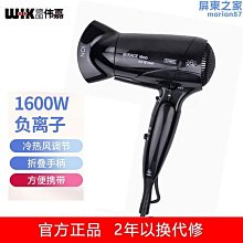 偉嘉（WIK） 德國5002電吹風家用吹風機恆溫護髮吹風筒小功率大風 歷史價格詳細信息