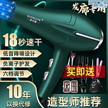 髮廊大風吹風機家用大功率理髮店負離子電吹風筒恆溫冷熱風不傷發 歷史價格詳細信息