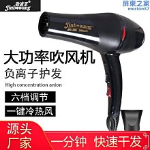 勁波王2800吹風筒機髮廊專業大功率家用電吹風機 歷史價格詳細信息