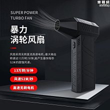 優質13萬轉暴力渦輪風扇180W大風量吹風機戶外露營便攜多功能手持風扇【優選】 價格比較,價格查詢,歷史價格詳細信息