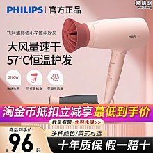 吹風機家用負離子恆溫護髮大風力吹風機速幹不傷發宿舍吹風機 歷史價格詳細信息