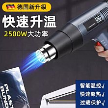 【優質】德至高TGK數顯熱風槍調溫工業汽車貼膜烤槍烘槍熱縮膜吹風機筒推薦 歷史價格詳細信息
