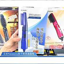 鬆下吹風梳eh-ka6b ka60電吹髮梳吹風機梳子直髮eh-ka50/ka5b 歷史價格詳細信息