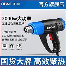 【熱賣】熱風槍塑料焊槍數顯調溫吹風機貼膜槍熱風筒熱縮管風槍縮模封口槍 歷史價格詳細信息