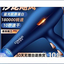 髮廊專用電吹風強風力家用大功率理髮店藍光速幹護髮吹風機吹頭髮 歷史價格詳細信息