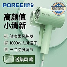 博銳電吹風ph1627大功率1800w不可摺疊1628冷熱風學生電吹風 歷史價格詳細信息