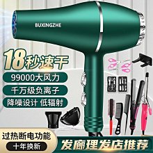 大功率理髲店專用吹風機3000W負離子髮廊家用高速乾大風力吹風機 歷史價格詳細信息