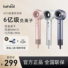 科西吹風機hc3高速吹風機負離子護髮家用吹風機大功率速乾大風力 歷史價格詳細信息
