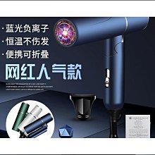 靜音負離子可摺疊電吹風機家用護髮速幹風筒宿舍學生不傷發便攜 歷史價格詳細信息