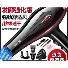 髮廊家用大風力吹風機理髮店3000大功率藍光護髮電吹風冷熱黃榮幸 歷史價格詳細信息