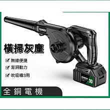 【好康】鋰電吹風機工業用裸肌充電式鼓風機施工除塵東成大藝小強東科 歷史價格詳細信息