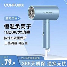 康夫摺疊吹風機家用負離子護髮宿舍用學生大風力不傷發功率吹風機 歷史價格詳細信息
