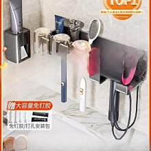吹風機置物架免打孔洗漱臺壁掛架化妝室家用牙刷卷電捲棒一體收納層架 歷史價格詳細信息