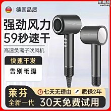 萊芬吹風機負離子護髮家用高速吹風機se來份來分來芬吹風吹 歷史價格詳細信息