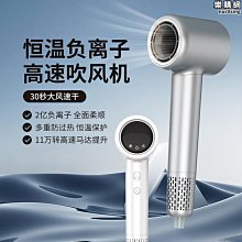 11萬轉高速電吹風機家用負離子髮廊大功率大吹力恆溫無葉風筒 歷史價格詳細信息