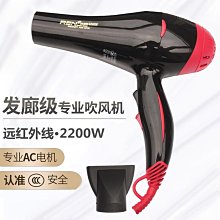 髮廊吹風機2200w大功率電吹風恆溫護髮速幹理髮店家用吹風筒 歷史價格詳細信息
