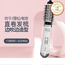 自動旋轉蓬鬆造型美發梳吹卷一體造型風梳吹風筒sh8135 歷史價格詳細信息