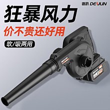 特惠 充電式吹風機 手提鋰電鼓風機 鼓風機 吹葉機 吹塵機 吹塵器 吹風機 除塵機 充電式鼓風機 牧田電池 歷史價格詳細信息