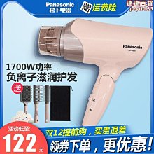 鬆下吹風機 EH-ND17家用宿舍冷熱風吹風機筒摺疊可攜式防過熱1100W 歷史價格詳細信息