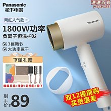 鬆下吹風機大功率家用水離子納諾怡護髮旅行冷熱摺疊吹風機WNA6A 歷史價格詳細信息