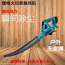 鋰電充電式吹樹葉吹風機大功率工業用鼓風機吹灰吹雪落葉清理神器-雅怡尚品 歷史價格詳細信息