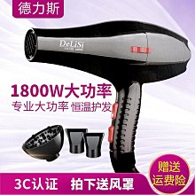 吹風機 專業吹風機 冷暖吹風機 發廊大風負離子吹風機家用大功率學生宿舍靜音理發店電吹風筒家用         全臺最大 歷史價格詳細信息