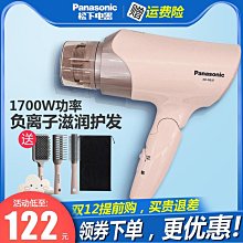 鬆下吹風機 EH-ND17家用宿舍冷熱風吹風機筒摺疊可攜式防過熱1100W 歷史價格詳細信息