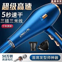 髮廊專用大功率吹風機家用理髮店大風力速乾電吹風筒冷熱風不傷發 歷史價格詳細信息