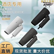 Bowei吹風機酒店賓館專用摺疊電吹風家用大功率民宿可攜式吹風筒 歷史價格詳細信息