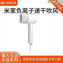 適用負離子吹風機h300便攜電吹風宿舍家用學生恆溫吹頭髮 歷史價格詳細信息