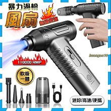 強力渦輪暴力風扇 14萬轉速 手持強力無線吹塵器 無刷直流高速電機 戶外風扇 超強風力 迷你鼓風機 歷史價格詳細信息