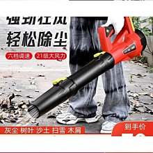 工業暴風機110V 6檔速 鼓風機 超強風力高品質 吹車落葉鼓風機 吹葉機 超能玩工 保固一年半 歷史價格詳細信息