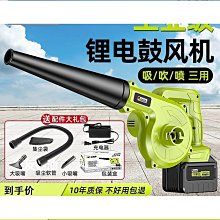 熱銷大功率充電式鼓風機強力鋰電吹風機工業車載吹塵器吸吹灰槍】 歷史價格詳細信息