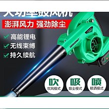 充電式鼓風機吸塵器鋰電無線吹吸兩用除塵器手持家用工業吹風機 歷史價格詳細信息